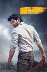 Ala-Vaikunthapurramuloo