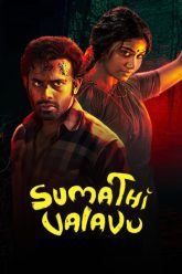 Sumathi-Valavu